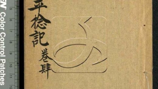 -淮軍平捻記四卷-第四册__