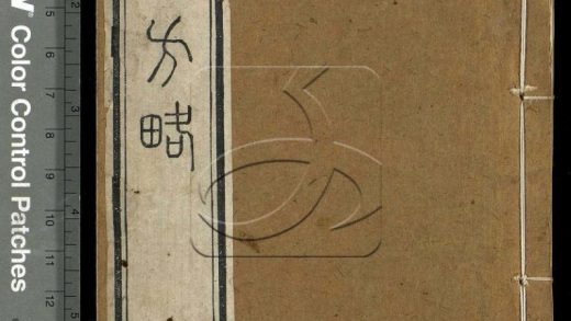 -治河方略十卷首一卷-第十册__