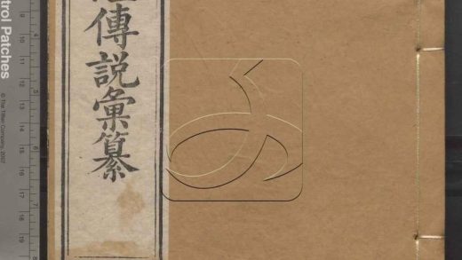 -御纂七經-第四十册__