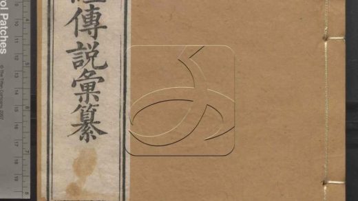 -御纂七經-第四十二册__