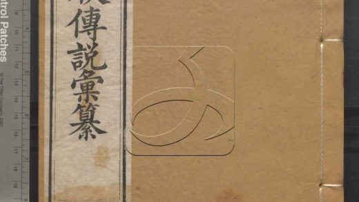 -御纂七經-第四十八册__