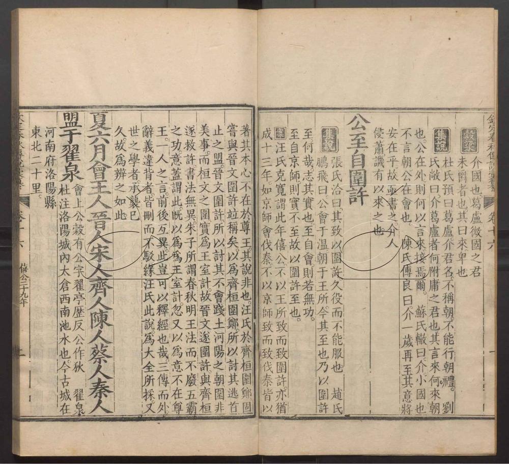 -御纂七經-第五十二册__ -御纂七經-第五十二册__