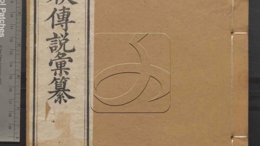 -御纂七經-第五十六册__