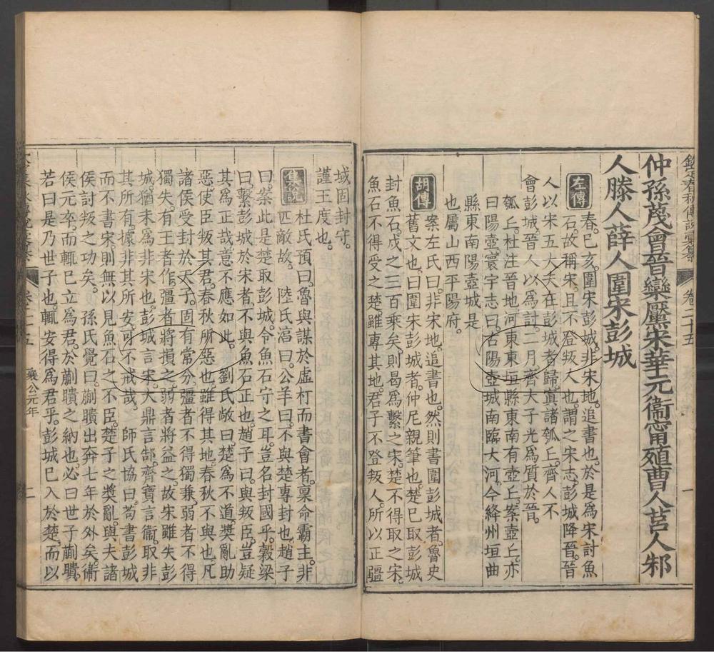 -御纂七經-第五十七册__ -御纂七經-第五十七册__