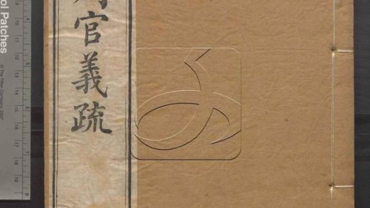 -御纂七經-第七十七册__