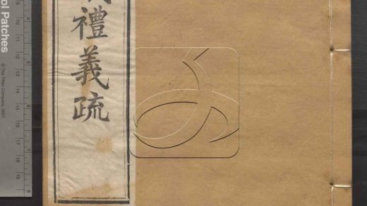 -御纂七經-第九十三册__