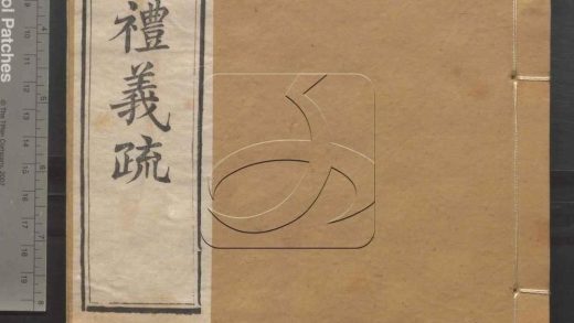 -御纂七經-第一百十二册__