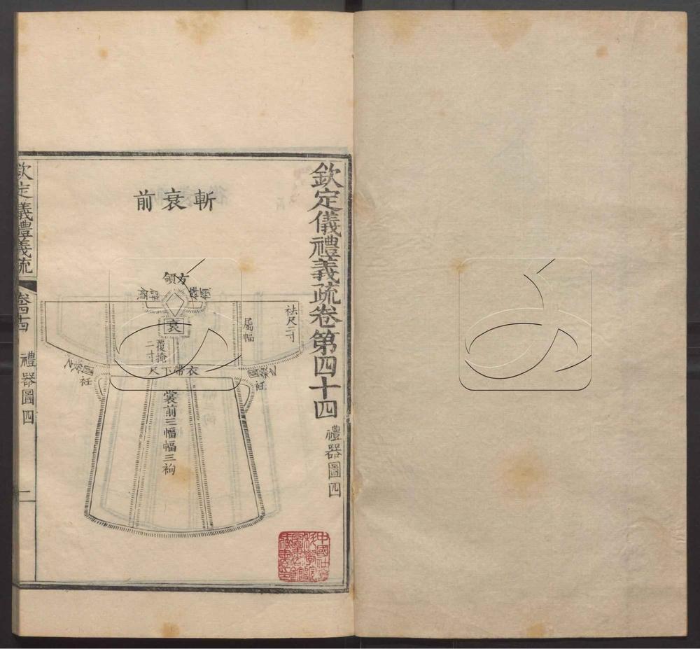 -御纂七經-第一百十八册__ -御纂七經-第一百十八册__