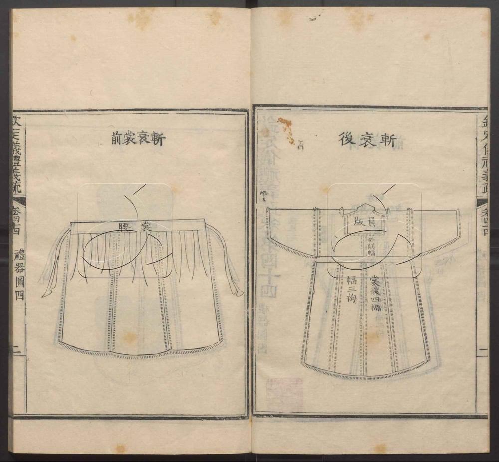 -御纂七經-第一百十八册__ -御纂七經-第一百十八册__
