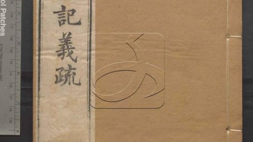 -御纂七經-第一百三十一册__