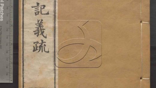 -御纂七經-第一百三十六册__