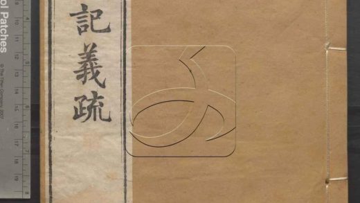 -御纂七經-第一百四十二册__