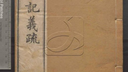 -御纂七經-第一百四十七册__