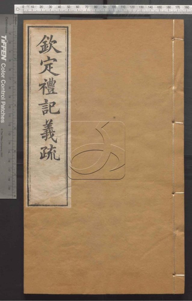 -御纂七經-第一百六十一册__ -御纂七經-第一百六十一册__