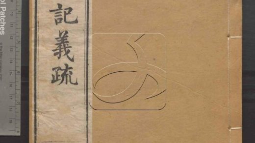 -御纂七經-第一百六十五册__