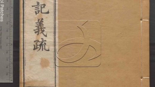 -御纂七經-第一百七十册__