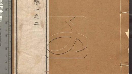 -詩經八卷-第一册__