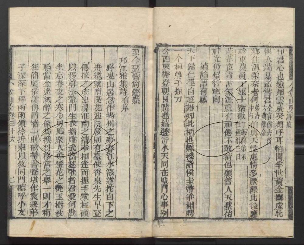 -小倉山房詩集十四卷續補二卷（殘卷）-第七册__