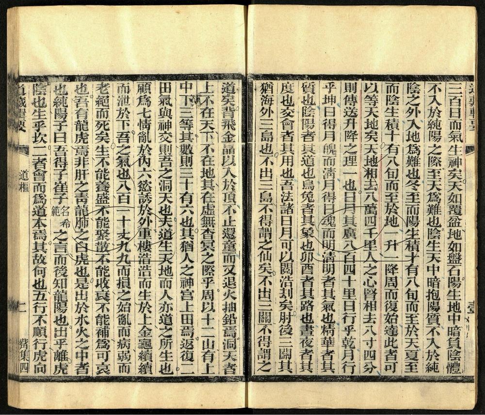 -道藏輯要二百八十七種（殘本）-第一百六十五册__