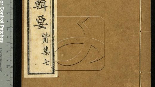 -道藏輯要二百八十七種（殘本）-第一百六十八册__