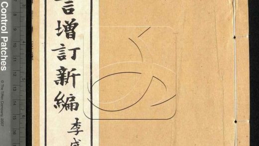 -盛世危言十四卷後續一卷-第五册__