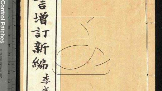 -盛世危言十四卷後續一卷-第七册__