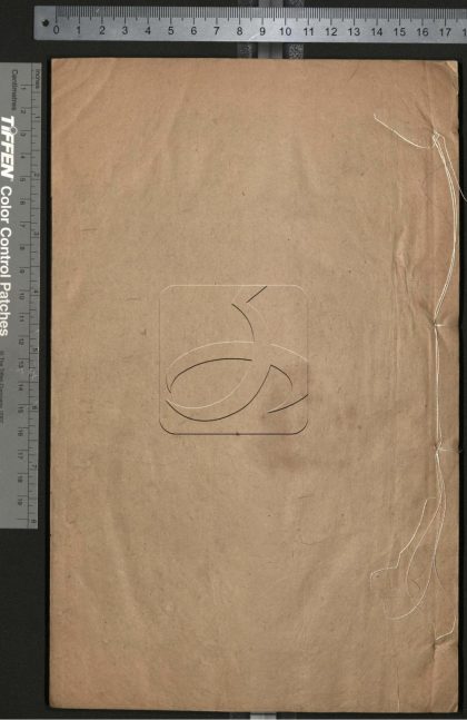 -續碑傳集八十六卷卷首二卷-第十六册__