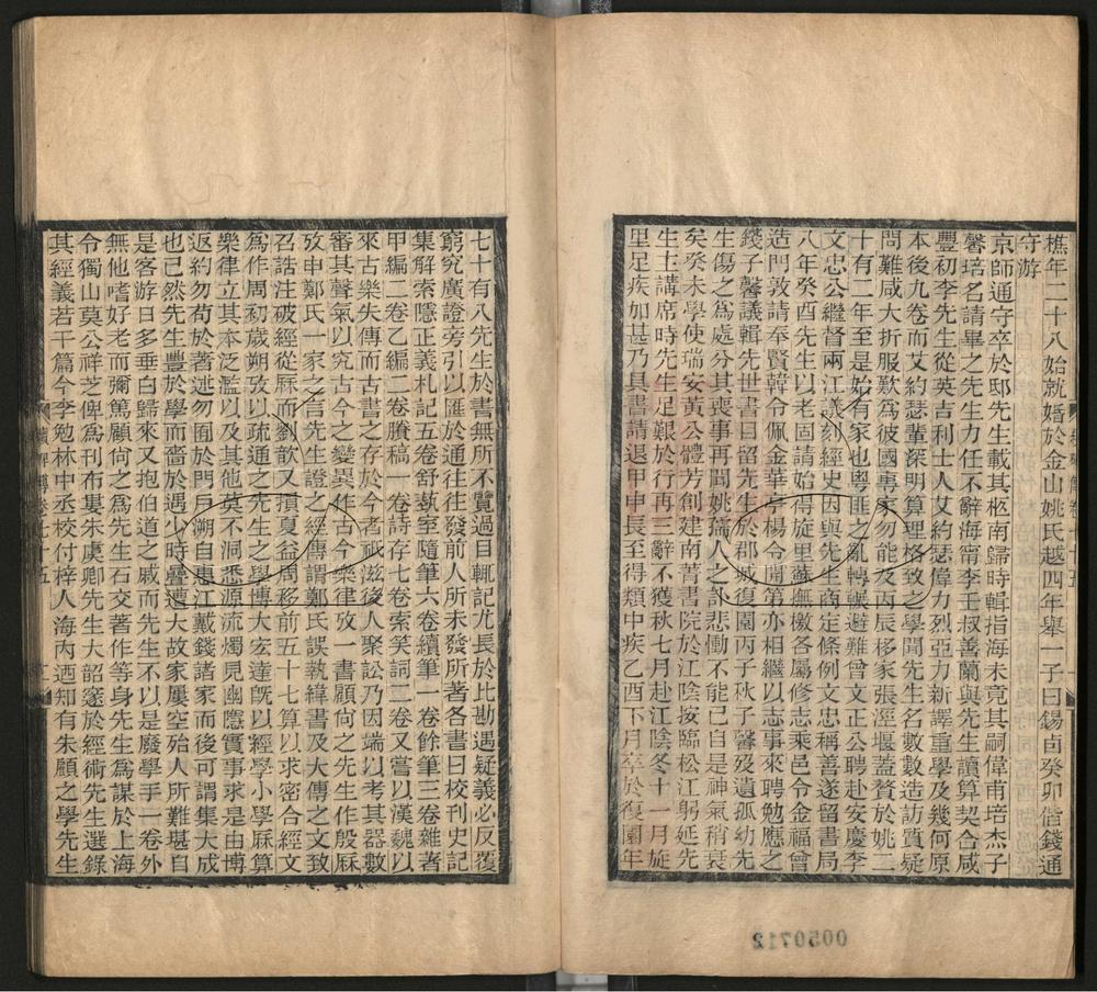 -續碑傳集八十六卷卷首二卷-第二十二册__ -續碑傳集八十六卷卷首二卷-第二十二册__