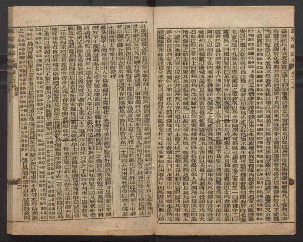 -欽定續通志六百四十卷-第三十四册__ -欽定續通志六百四十卷-第三十四册__