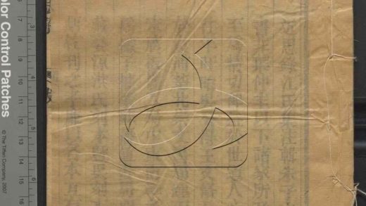 -近思錄十四卷校勘記一卷附考訂朱子世家一卷-第五册__