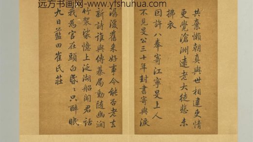 乾隆墨迹（一）册-九日蓝田崔氏庄 ()