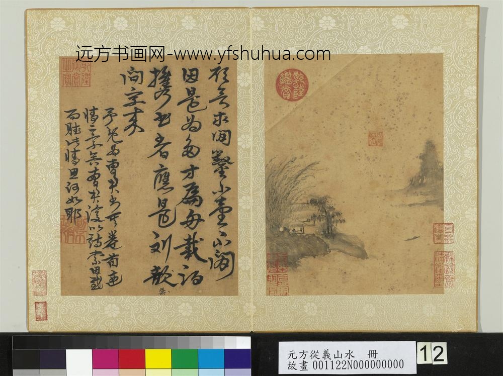 元方从义山水册_愿欲求闲 元方从义山水册_愿欲求闲