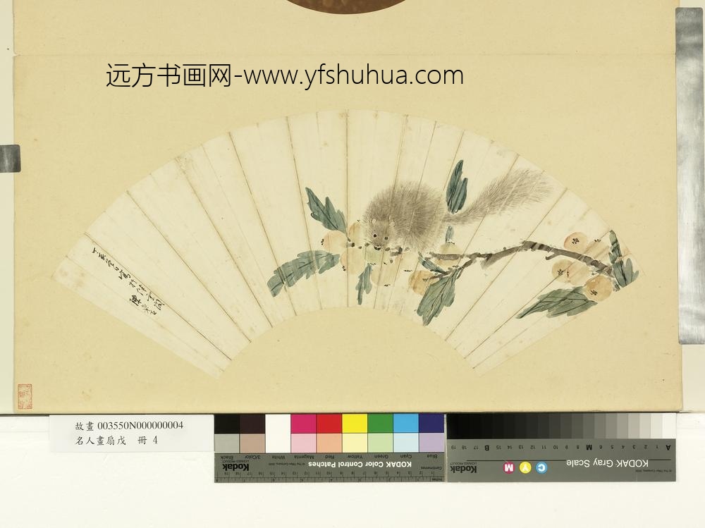 名人画扇 名人画扇