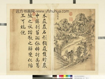 墨妙珠林(巳)册-木屐岩