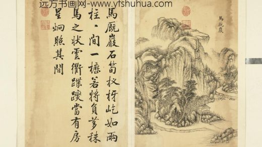 墨妙珠林(巳)册-马厩岩