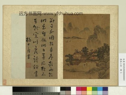 墨林二妙册-宋陈居中画山水