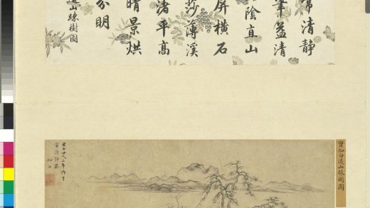 墨林拔萃-册-元曹知白远山踈树图