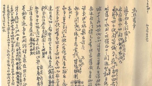 寐叟文存_页面_