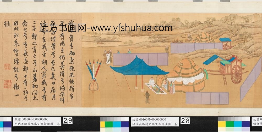 明仇英临阎立本文姬归汉图卷-第十一拍 明仇英临阎立本文姬归汉图卷-第十一拍