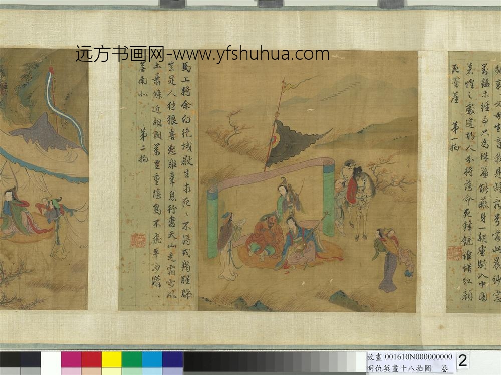 明仇英画十八拍图卷 明仇英画十八拍图卷