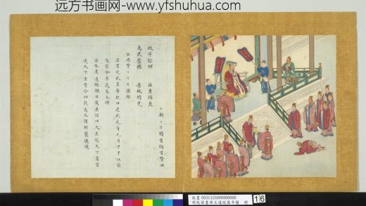 明仇英画帝王道统万年图册-汉光武帝
