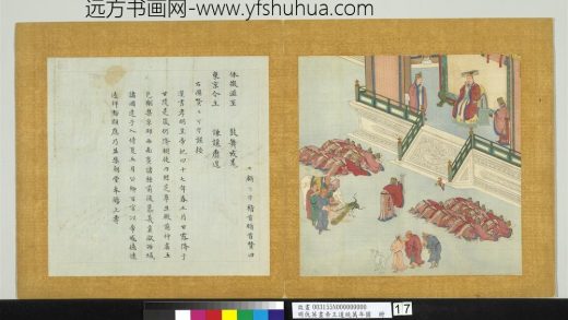 明仇英画帝王道统万年图册-汉孝明皇帝