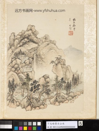 明卞文瑜摹古山水册-仿大痴笔意