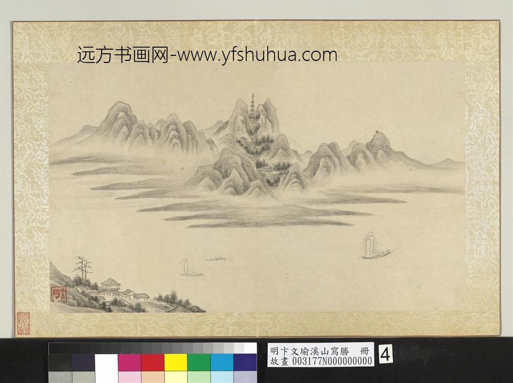明卞文瑜溪山写胜册-轻帆驶渡 明卞文瑜溪山写胜册-轻帆驶渡