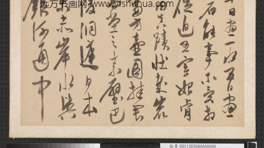 明陈淳画山水册-陈淳书杜甫戏题画山水图歌-