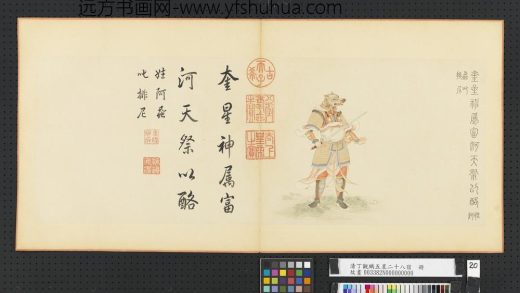 清丁观鹏五星二十八宿-册-奎星神
