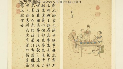清丁观鹏墨妙珠林（戌）册刘允济
