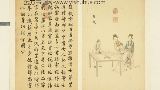 清丁观鹏墨妙珠林（戌）册薛稷