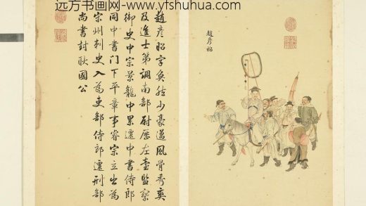 清丁观鹏墨妙珠林（戌）册赵彦昭