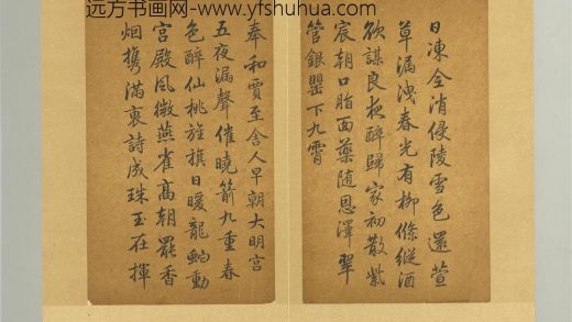 清乾隆墨迹（一）册奉和贾至舍人早朝大明宫 ()